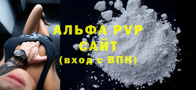 A PVP Соль  Калтан 