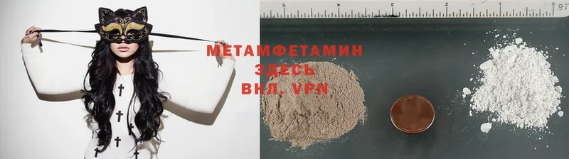 МЕТАМФЕТАМИН витя  mega рабочий сайт  Калтан 